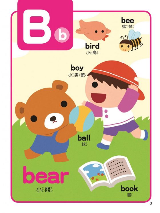 ABC有聲互動學習書
